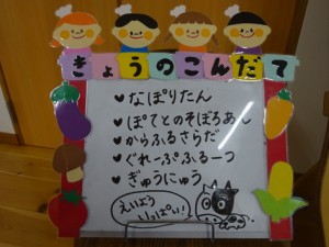 ９月１８日　２